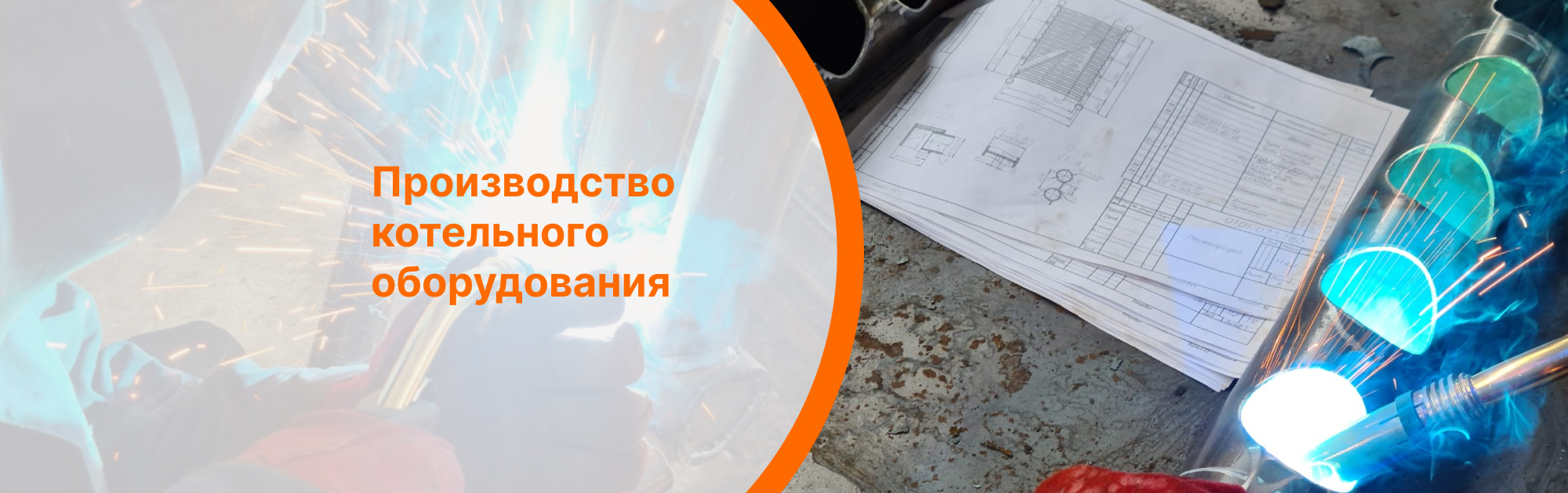 Баннер